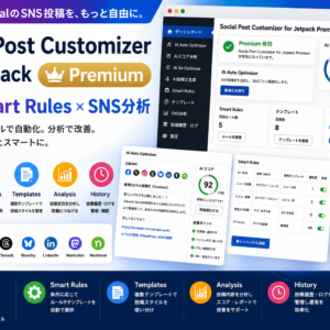 Social Post Customizer for Jetpack Premium
